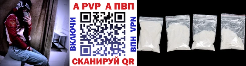 Альфа ПВП VHQ Тотьма