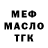 Меф 4 MMC Nikolai Nikolaivich