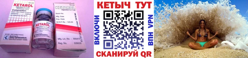 купить закладку  Тотьма  КЕТАМИН VHQ 