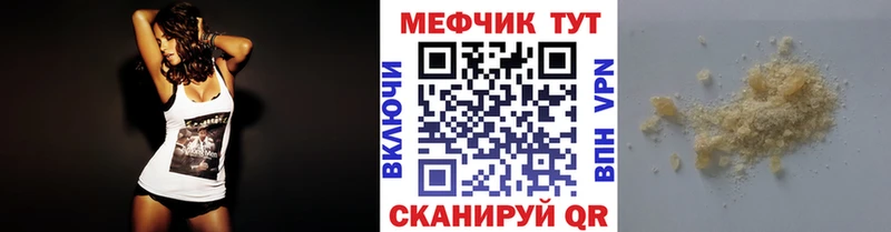 продажа наркотиков  mega ONION  МЯУ-МЯУ 4 MMC  Тотьма 